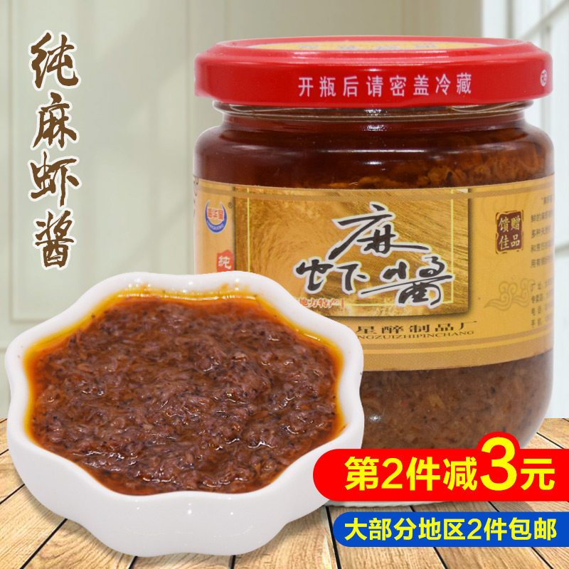 麻虾酱海鲜包邮大丰特产苏北正宗虾酱沿海海鲜调料酱即食纯麻虾酱