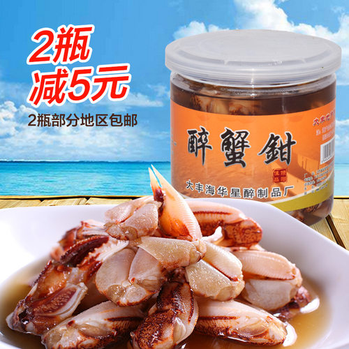 醉蟹钳600g大蟹脚梭子蟹脚即食醉蟹盐城海鲜罐头宁波特产螃蟹钳肉
