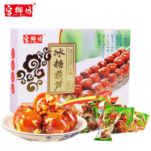 宫御坊北京特产冰糖葫芦山楂雪丽球蜜饯果脯传统零食小吃美食食品