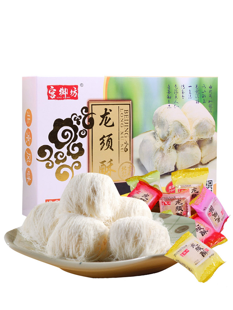 Gongyufang, Beijing specialty, dragon whisker halva shredded, traditional pastry snacks, nostalgic snacks, small packaging, dragon whisker candy gift box