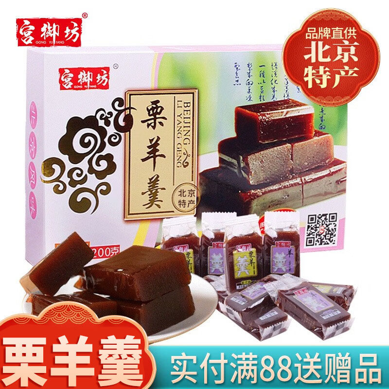 宫御坊老北京特产零食小吃红小豆栗羊羹200g点心甜点传统糕点美食
