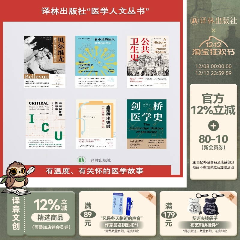 医学人文丛书6本套装医学故事