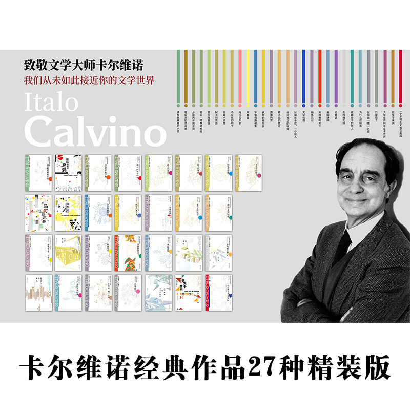 【卡尔维诺经典】作品集精装版任选27种 不存在的骑士马可瓦尔多树上的男爵分成两半的子爵看不见的城市外国畅销小说译林出版社怎么样,好用不?