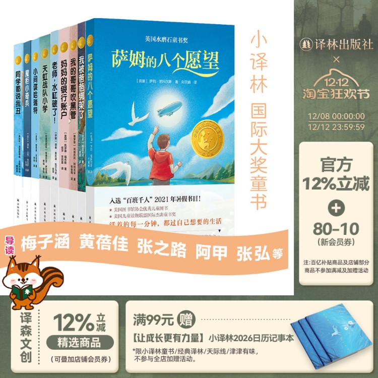 译林国际大奖童书饱含教育意义