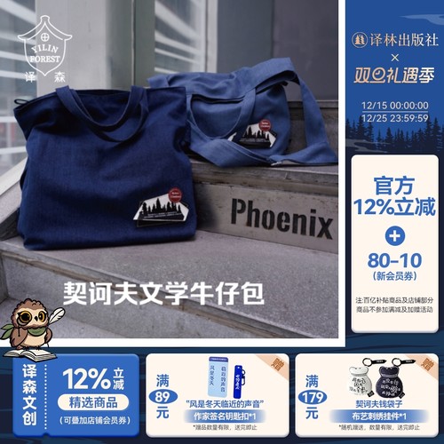 契诃夫文学牛仔包运动休闲大容量