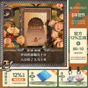 【方尖碑】大马士革:刀锋下的玫瑰 历史读物 全面概述地球上古老城市之一的考古建筑和历史著作中东地区亚述波斯希腊罗马大都会