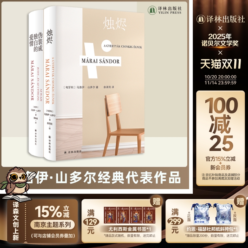 烛烬+伪装成独白的爱情