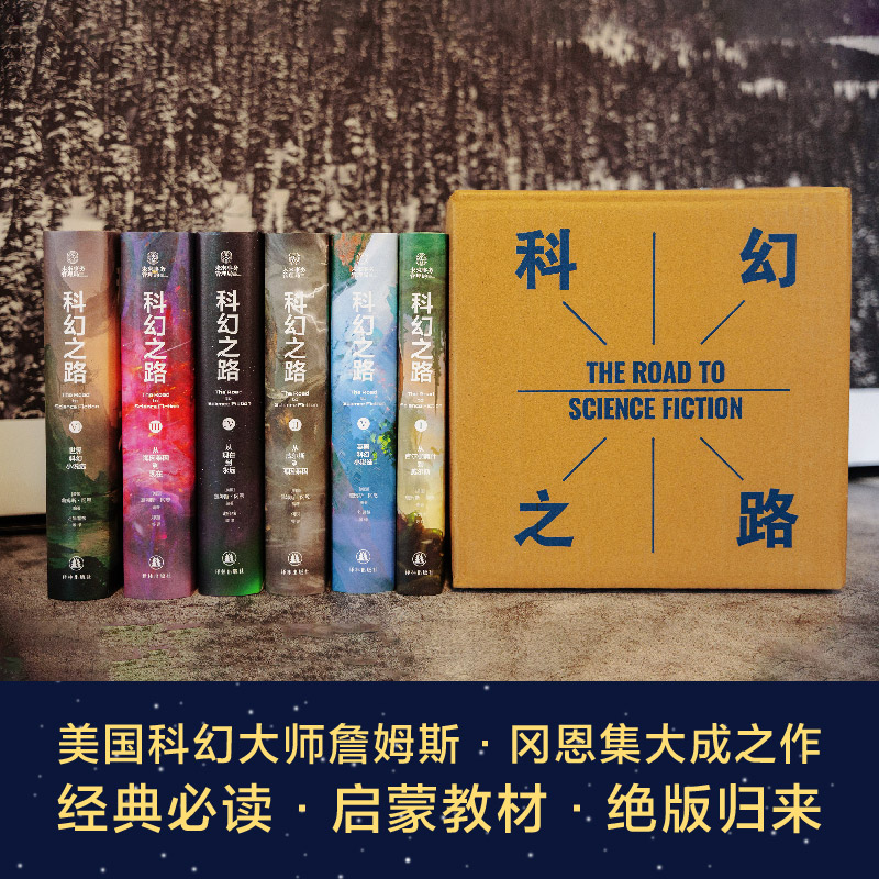 刘慈欣推荐科幻大师詹姆斯冈恩