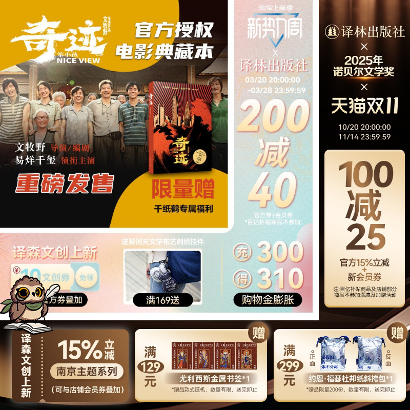 奇迹笨小孩书典藏本译林出版