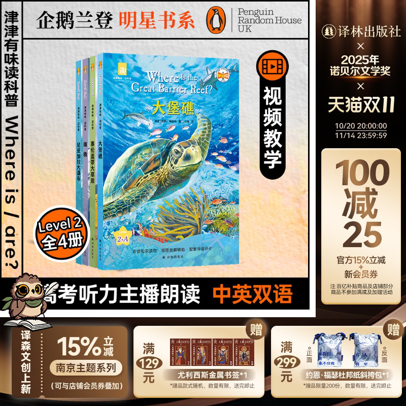 津津有味·读科普系列丛书