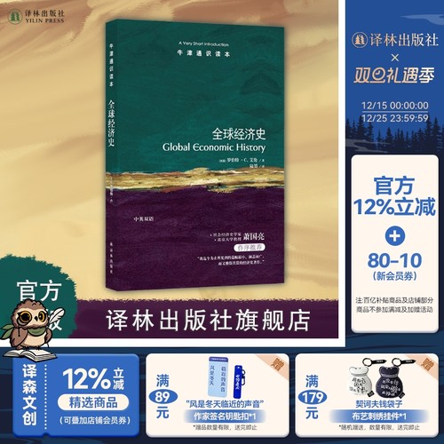 世界贫富根源解析指南