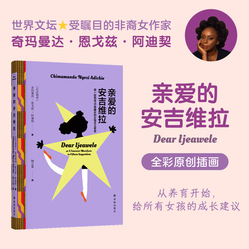 女性宣言女生必读非洲女作家译林