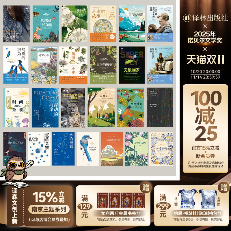 天际线图书译林出版社