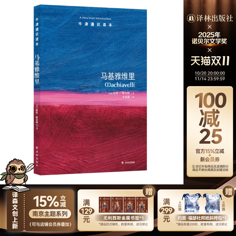 思想家评传的经典