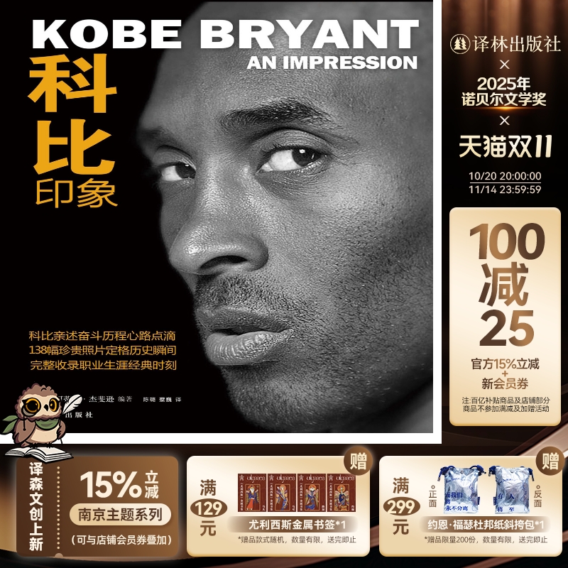 科比印象138幅珍贵照片现货包邮