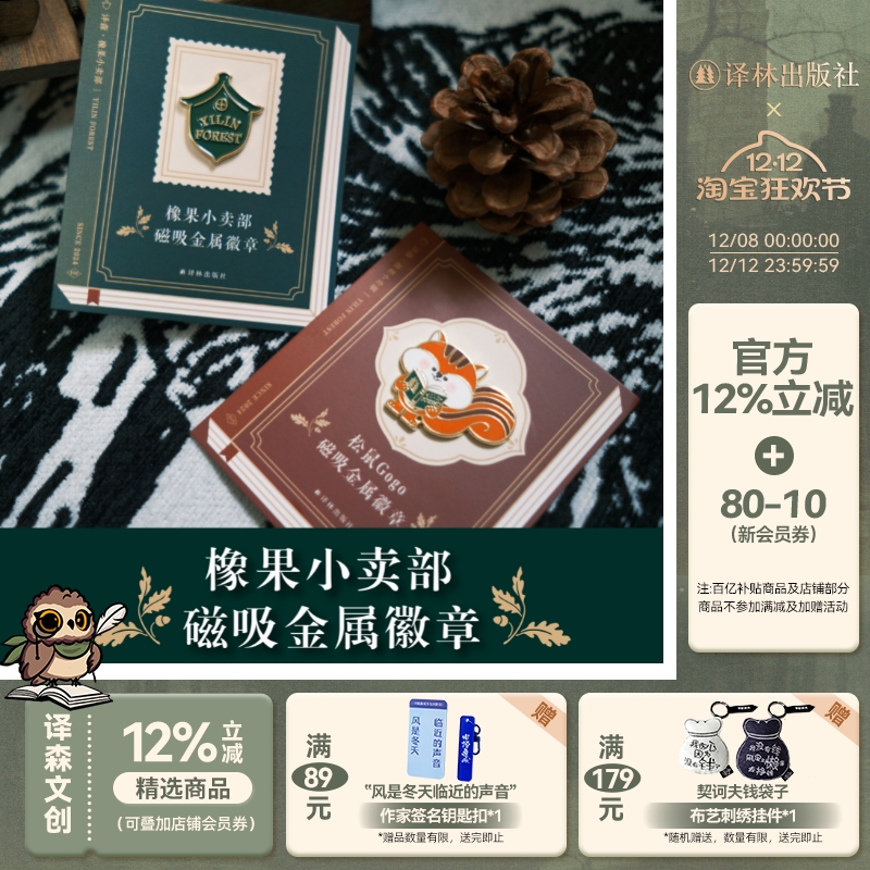 译森文创磁吸徽章冰箱贴一物多用
