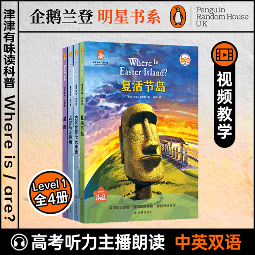 津津有味·读科普译林出版社