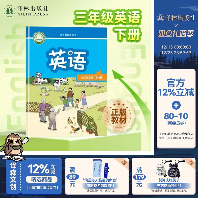 英语书三年级下册3B英语课本3下