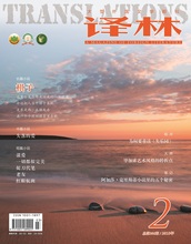 6期 杂志1 订阅2019年 译林