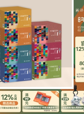 牛津通识读本合集（1-7辑） 最新全系列合集中英双语对照全球精英学者撰写通识文库学而思雅思托福真题来源通识教育书籍 译林社