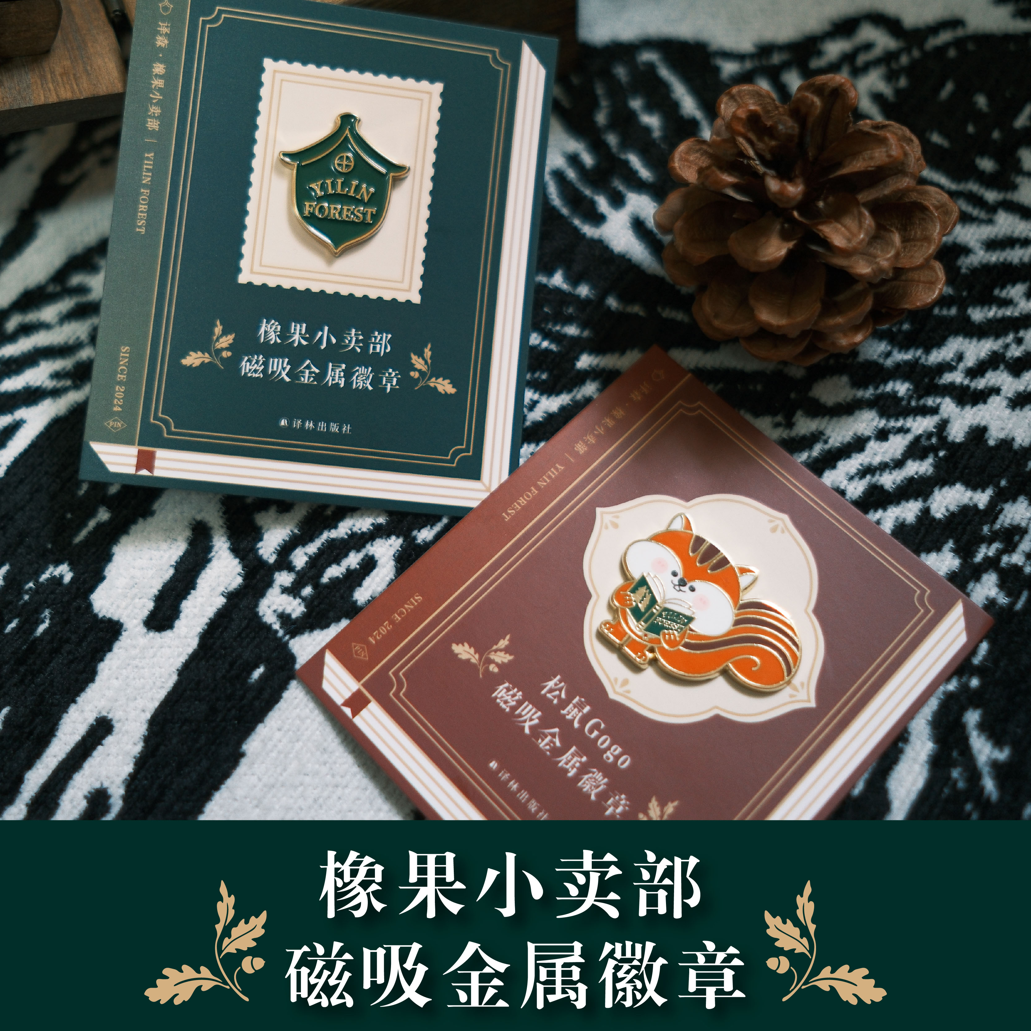 译森文创磁吸徽章冰箱贴一物多用