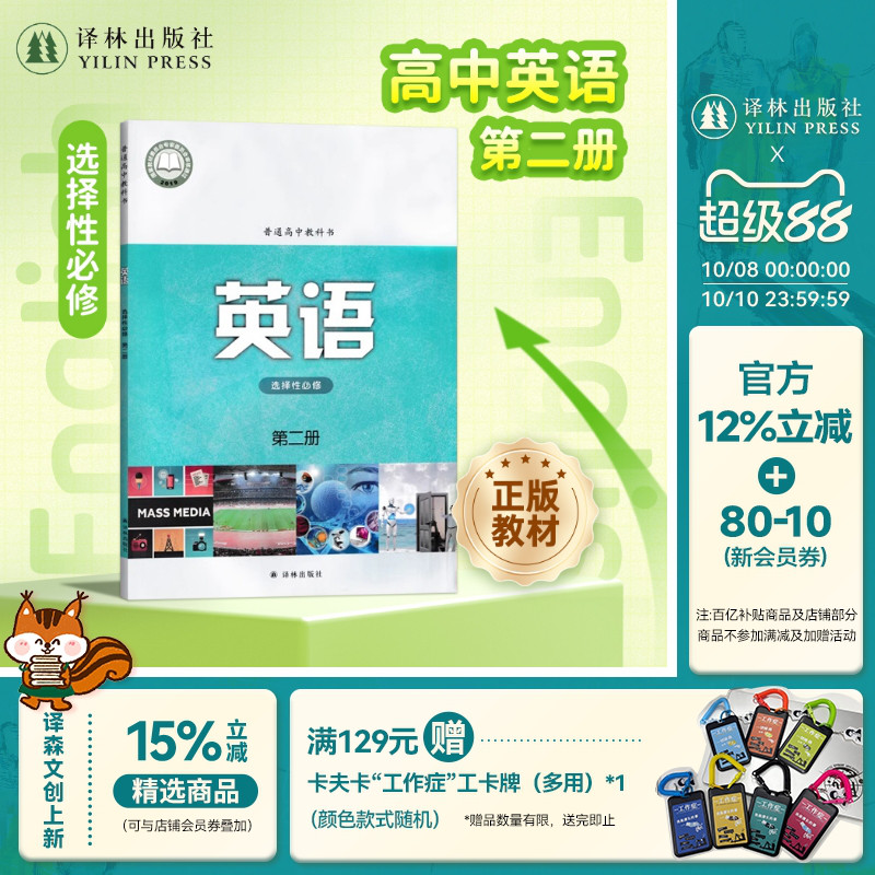 高中选择性必修第二册