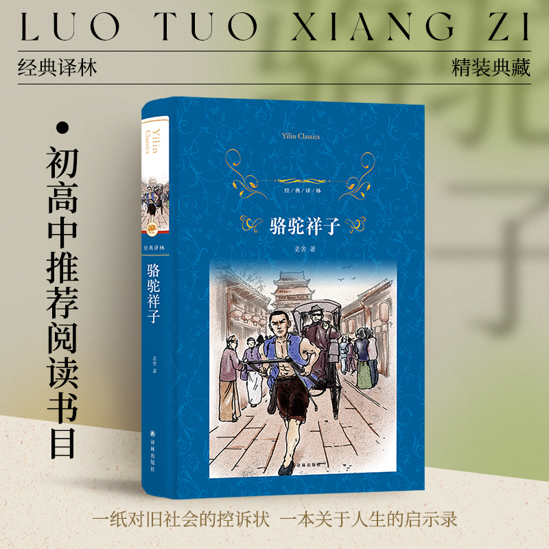 七年级上册语文课本指定阅读篇目