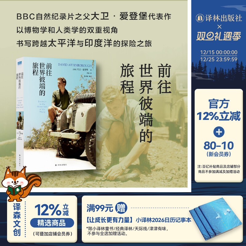 天际线前往世界彼端的旅程