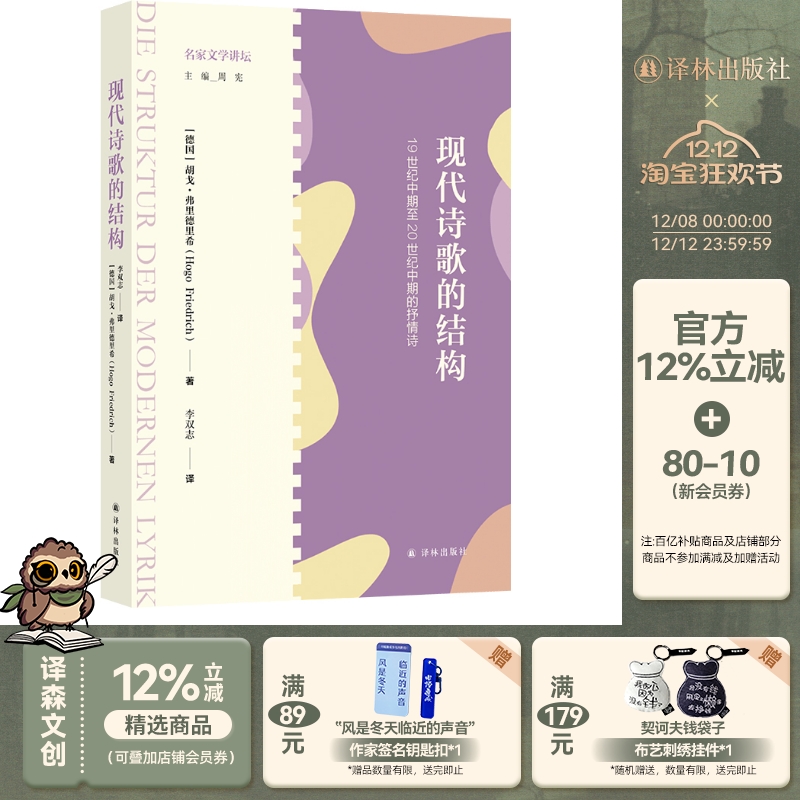 现代诗歌的结构全新改版