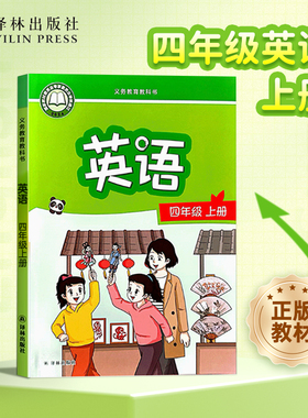 英语教材 （4年级上册） 四年级英语课本教科书2025新版江苏学生适用补充习题英语预习小能手跟上兔子素养阅读 译林社官方正版直发