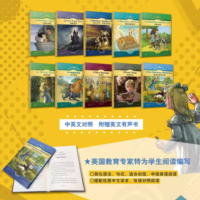 有声双语经典 全品种单本任选 硬壳精装随书附赠英文有声书 老人与海/巴黎圣母院/福尔摩斯探案/鲁滨逊漂流记/绿山墙的安妮译林