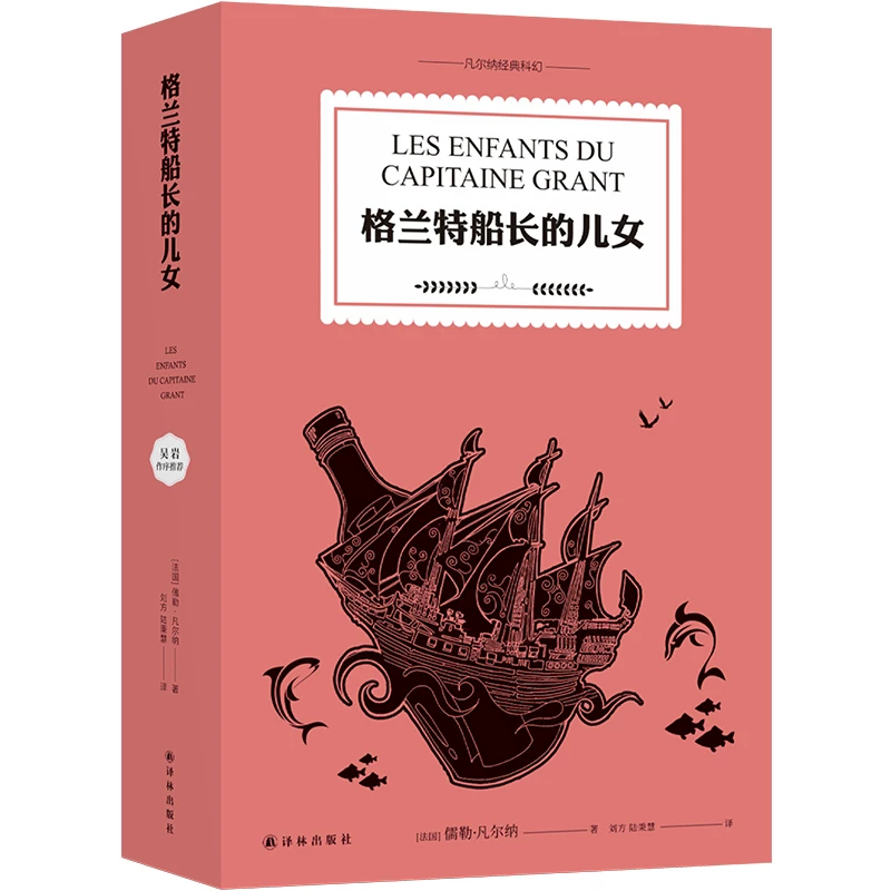 Verne's classic science fiction 6-book set (single book optional) Around the World in Eighty Days/Twenty Thousand Leagues Under the Sea/Journey to the Center of the Earth/Mysterious Island/Beautiful Underground World and other 6 hardcover books genuine Yilin Publishing House