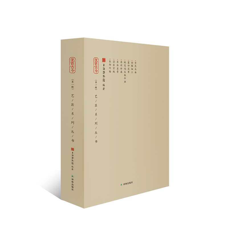 纸上纪录片，领略传统工匠之美