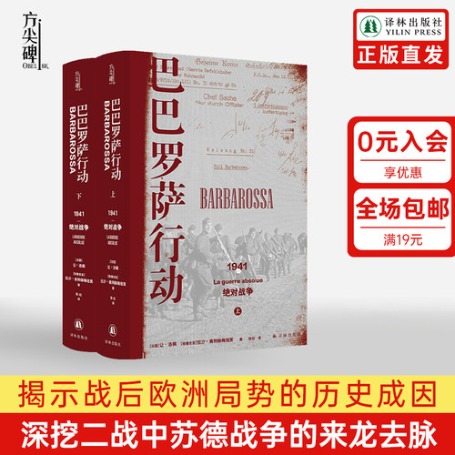 巴罗萨行动1941绝对战争2020欧洲