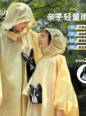 雨衣成人外穿2025新款儿童便携户外出游防暴雨亲子轻便斗篷雨披女