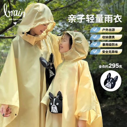 雨衣成人外穿2026新款儿童便携户外出游防暴雨亲子轻便斗篷雨披女