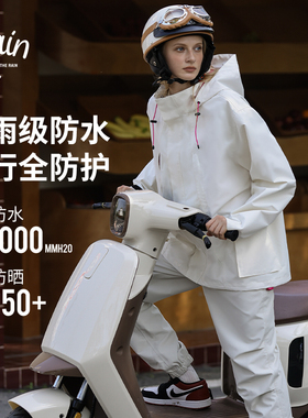雨衣电动车女成人分体式雨衣套装暴雨级摩托车雨衣自行车骑行专用