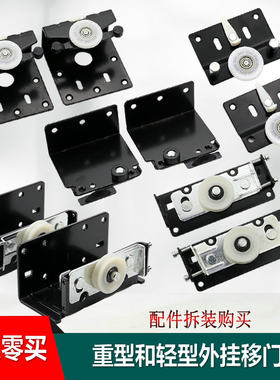 胜一外挂轮1只包邮可以零买