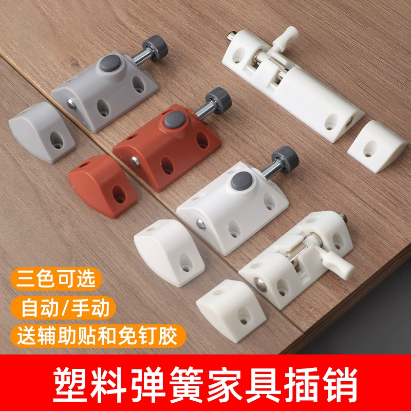 窗户塑料弹簧插销门栓门扣
