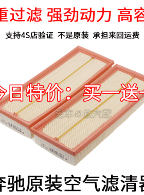 奔驰GLK280 350E350E500空气滤芯X204W212C207滤清器格原装正品
