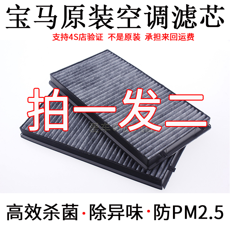 01-08款宝马7系e65e66 730i735i740i745i750i760i空调滤芯冷气格
