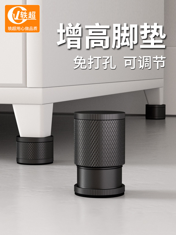 采购产品桌子脚垫，凸起的底座，床脚增高，无打孔家具，咖啡桌，,基础建材,家具脚垫,淘宝优惠券,粉丝福利购,淘宝优惠卷