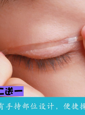 进口隐形粘性强无痕双眼皮贴2送1