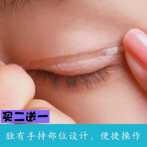 进口隐形粘性强无痕双眼皮贴2送1