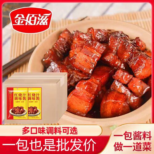 100g红烧肉汁多种口味