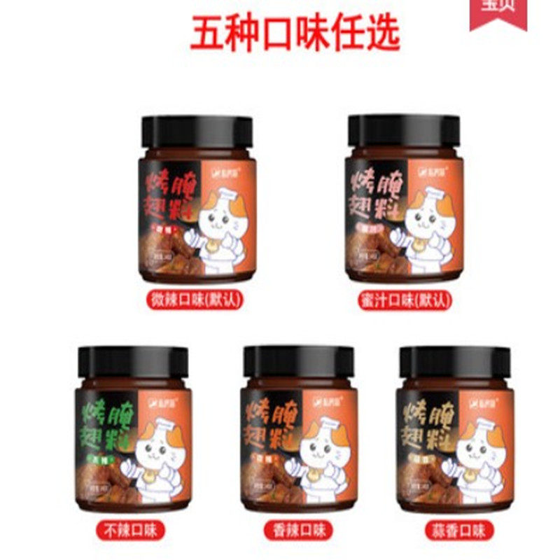 新奥尔良烤翅腌料烤鸡翅家用儿童炸鸡烤肉蜜汁不辣烧烤料腌制调料