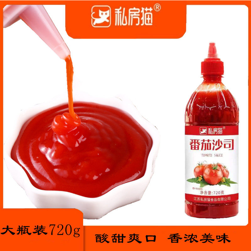大瓶番茄沙司私房猫大瓶装