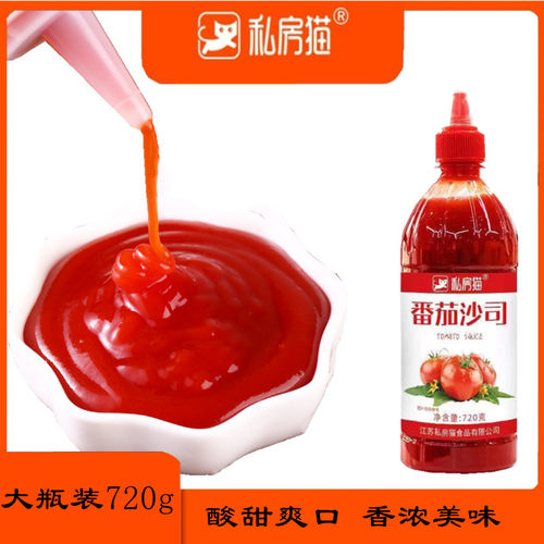 大瓶番茄沙司私房猫大瓶装