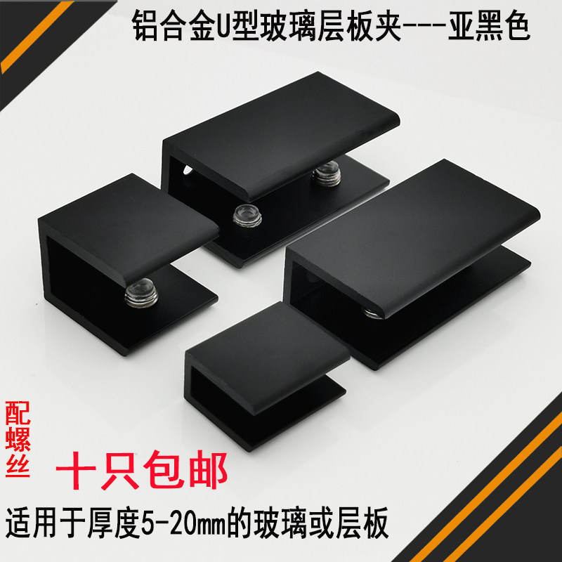 黑色铝合金玻璃夹组合夹层板夹