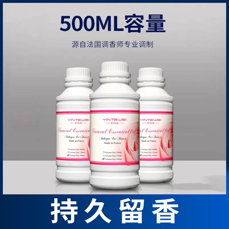 英特维香薰精油大瓶补充液五星级酒店扩香机白茶专用香氛液加香机